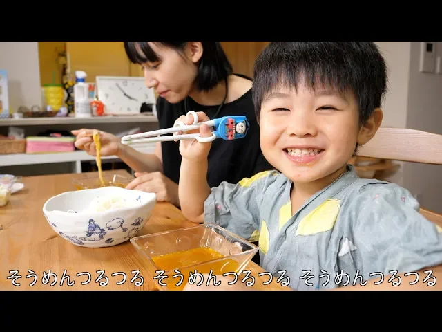 そうめんつるつるのうた【歌 song】